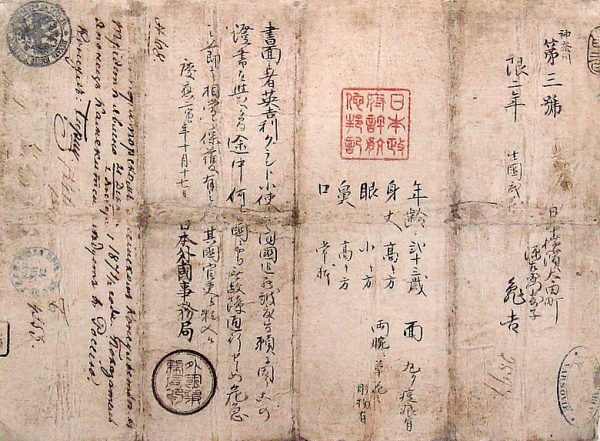 1866 Japan Passport